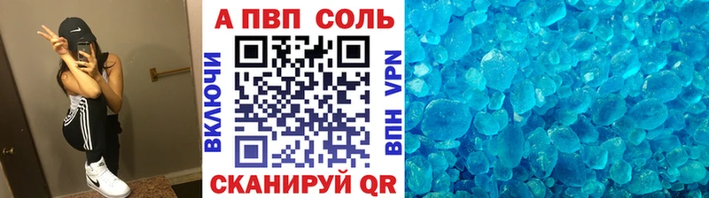 A PVP Crystall  Избербаш 