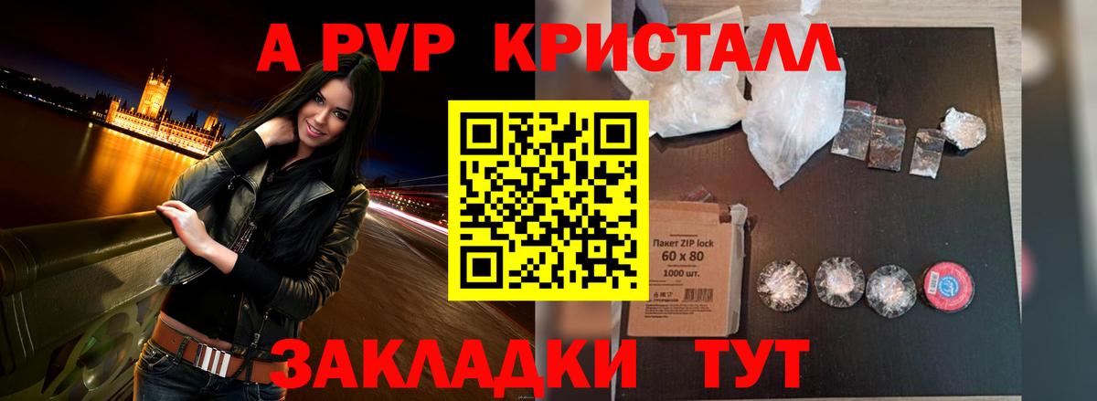 Избербаш  APVP мука  продажа наркотиков  Alpha-PVP кристаллы  Вход с VPN  A PVP мука 
