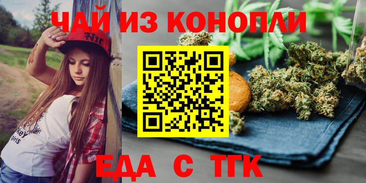 Избербаш  Еда ТГК марихуана  Вход с VPN 