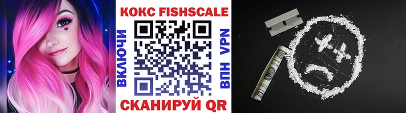 Cocaine Fish Scale Избербаш