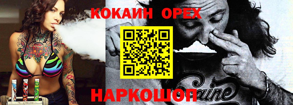 Избербаш  КОКАИН Колумбийский  COCAIN Перу  Вход с VPN 