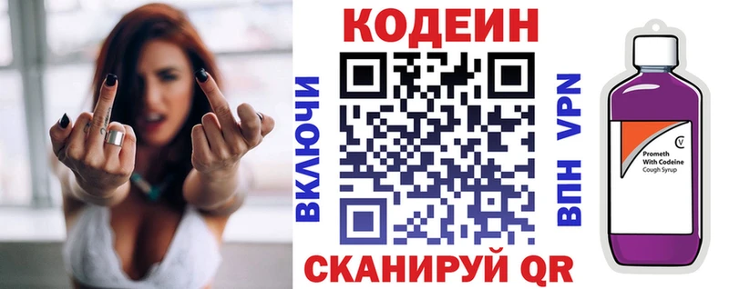 Кодеин напиток Lean (лин)  наркошоп  Избербаш 