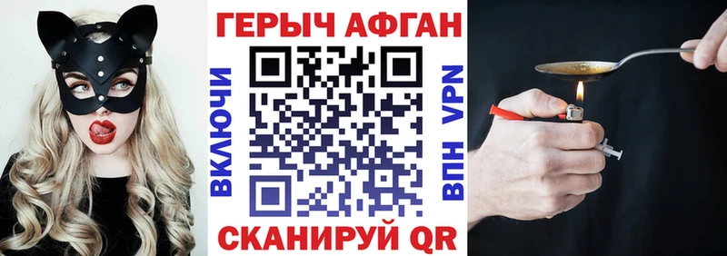 Героин афганец  Избербаш 