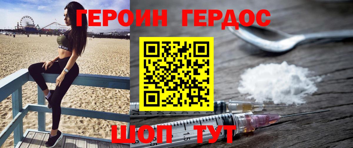 ГЕРОИН белый  Героин  Избербаш  Вход с VPN 