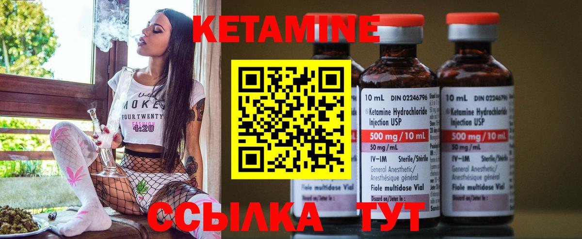 КЕТАМИН VHQ  Вход с VPN  Избербаш 
