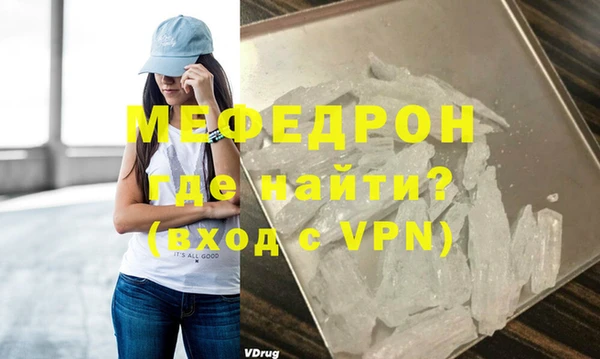 мефедрон Алексин