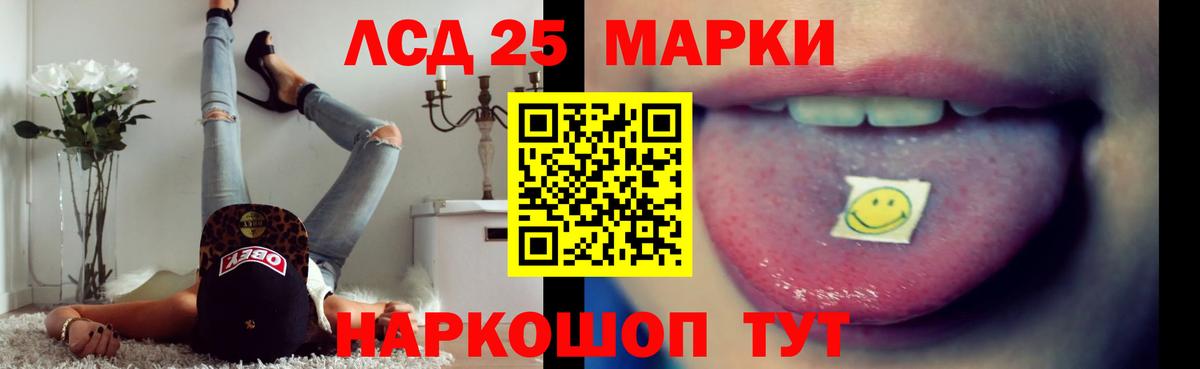 LSD-25 экстази ecstasy  Вход с VPN  Избербаш 