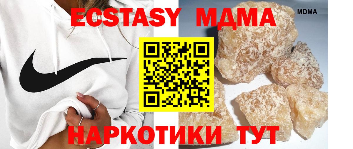 МДМА кристаллы  МДМА Molly  МДМА  Вход с VPN  Избербаш 