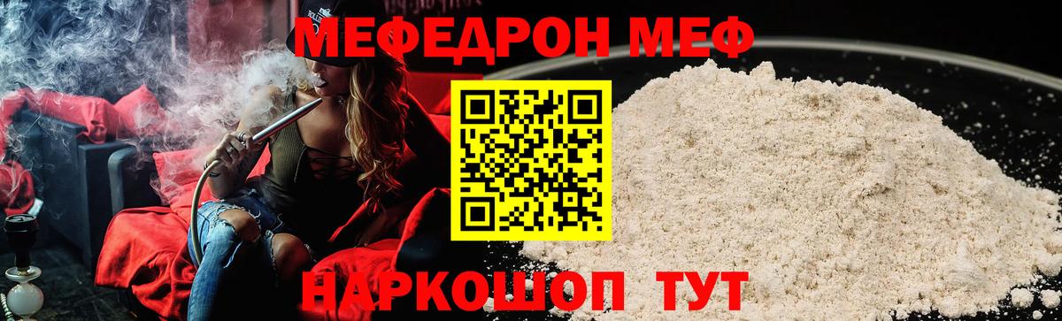 Мефедрон mephedrone  Вход с VPN  Избербаш  МЕФ мука 