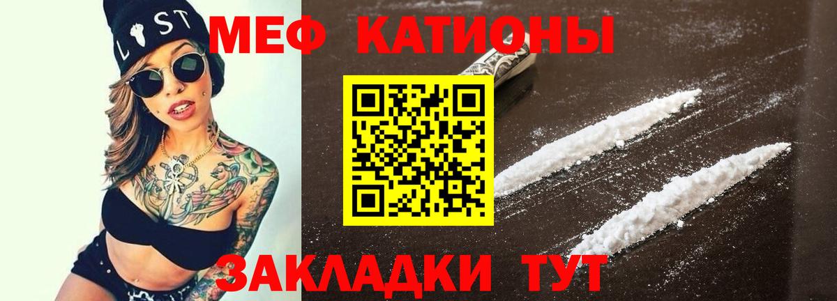 Меф мука Избербаш