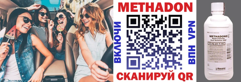 Метадон methadone  Избербаш 