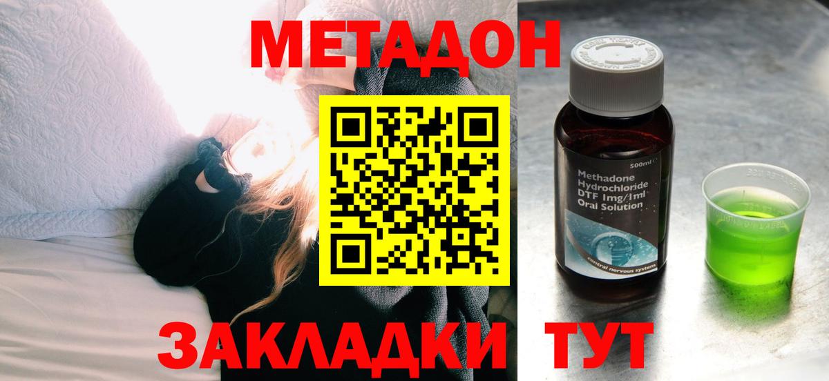 МЕТАДОН кристалл Избербаш