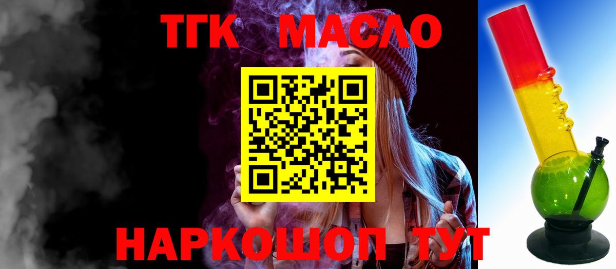 Дистиллят ТГК концентрат  Вход с VPN  Избербаш  ТГК жижа 
